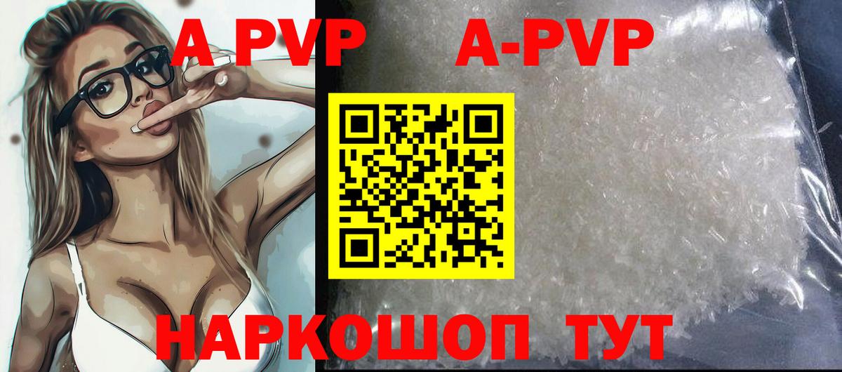 Alfa_PVP крисы CK  A PVP крисы CK  Вход с VPN  магазин  наркотиков  Кимовск  APVP мука 