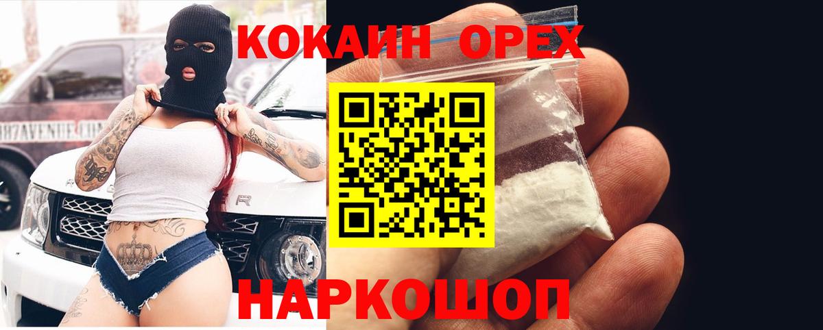 КОКАИН Fish Scale  Вход с VPN  Кимовск  Cocaine  КОКАИН Колумбийский 