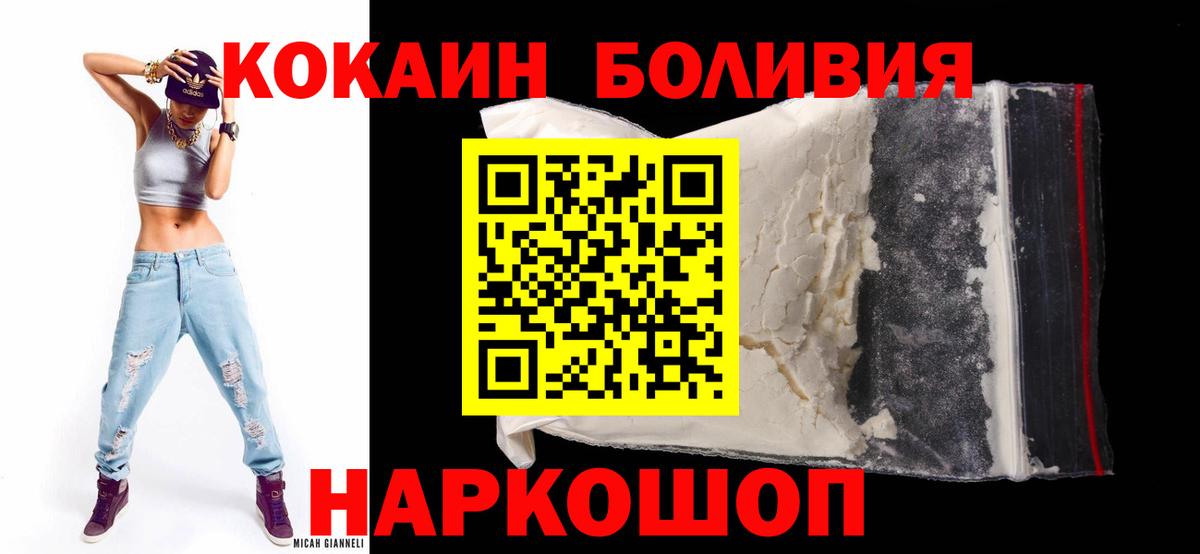 Кокаин 97% Кимовск