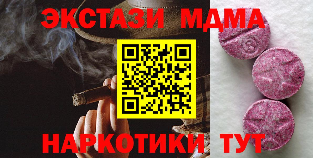 Ecstasy  Вход с VPN  Кимовск  Ecstasy TESLA 