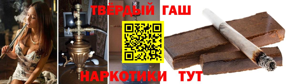 ГАШ hashish Кимовск