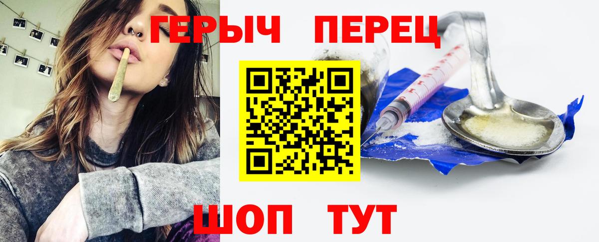 ГЕРОИН  ГЕРОИН VHQ  Вход с VPN  Кимовск 