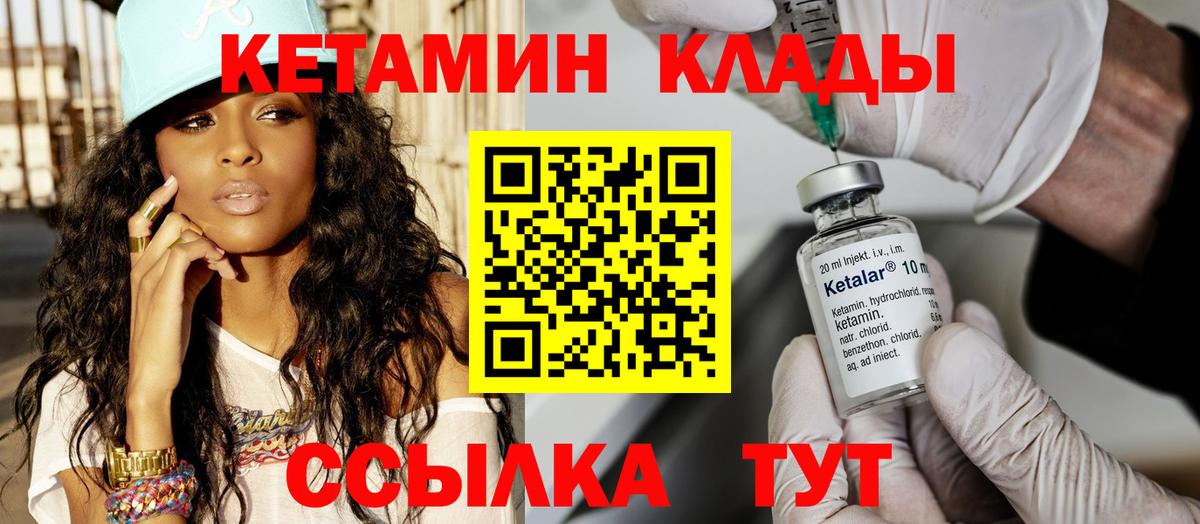 КЕТАМИН VHQ  Вход с VPN  маркетплейс телеграм  Кимовск  КЕТАМИН VHQ 