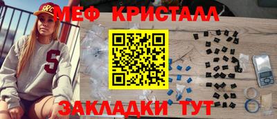 кристаллы Краснодар