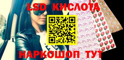 эйфоретик Краснокаменск
