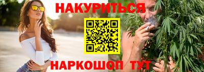 эйфоретик Краснокаменск