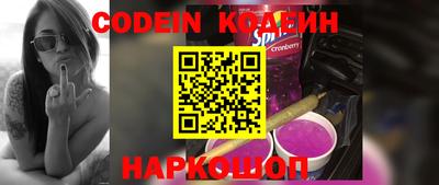 эйфоретик Краснокаменск