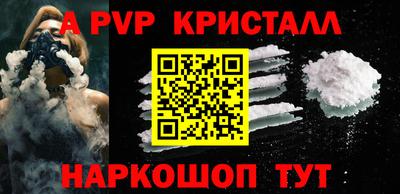 эйфоретик Краснокаменск