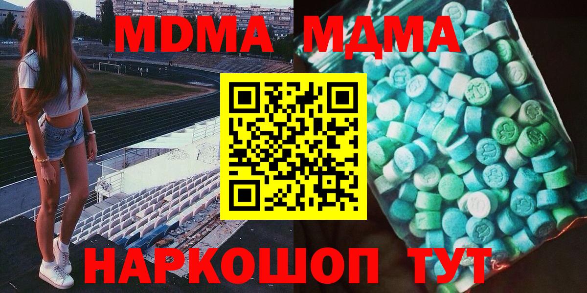 Метадон  Вейп ТГК  Кимовск  МЕФ   MDMA  Вход с VPN  МЕФ  ГАШ  МАРИХУАНА  КОКАИН 