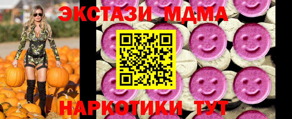 MDMA Molly Кимовск