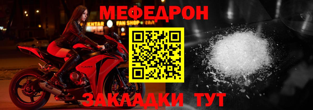 Меф мяу мяу мука Кимовск