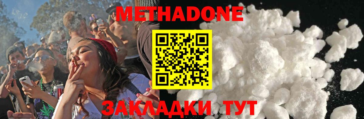 Метадон кристалл  Вход с VPN  Кимовск  МЕТАДОН белоснежный 