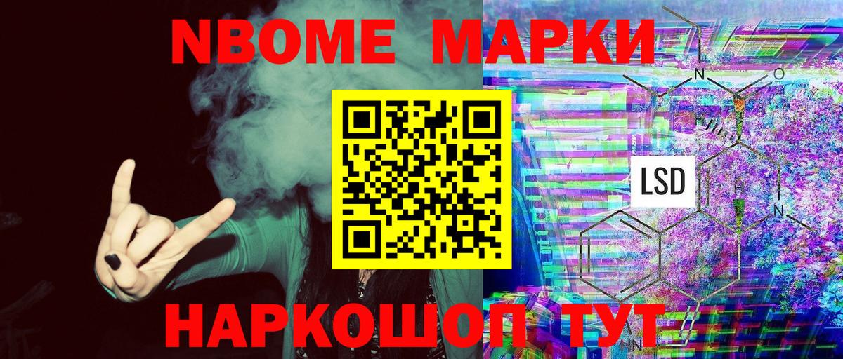Наркотические марки 1500мкг  Вход с VPN  Наркотические марки 1500мкг  Кимовск 