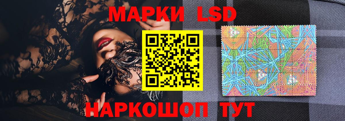 Марки NBOMe 1,5мг Кимовск