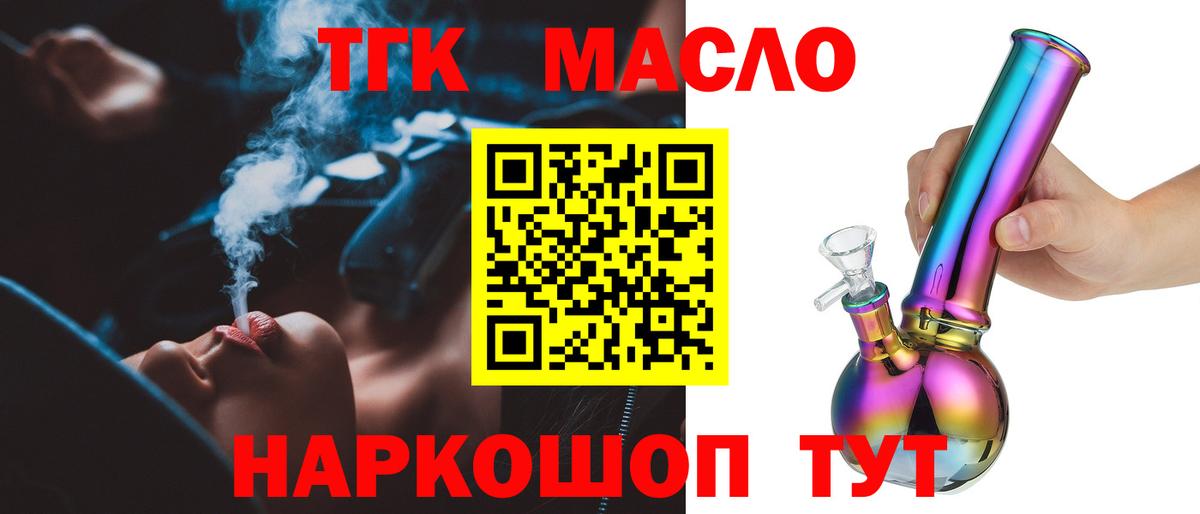 ТГК жижа Кимовск